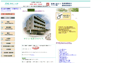 Desktop Screenshot of kurokawa-iin.com