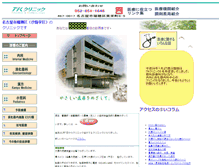 Tablet Screenshot of kurokawa-iin.com